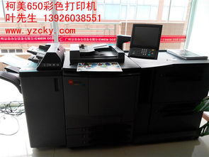 柯美601復(fù)印機(jī) 廣州宗春品牌企業(yè)批發(fā)與服務(wù)解析